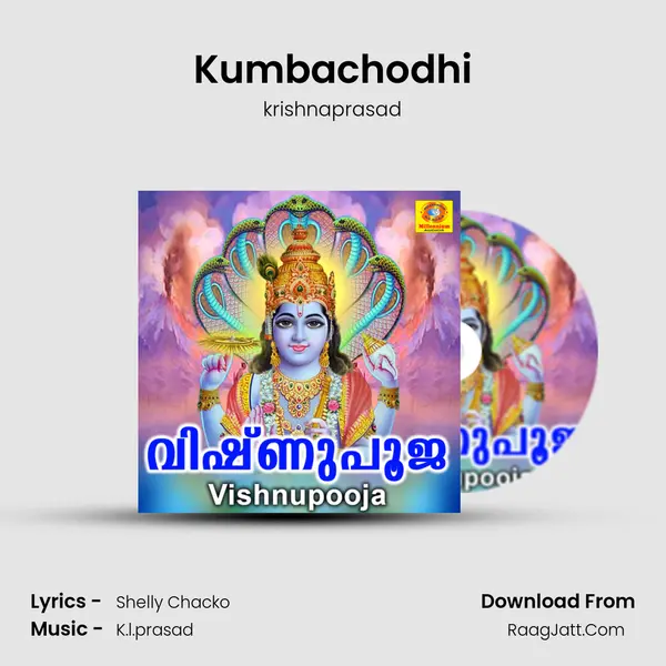 Kumbachodhi Song mp3 | krishnaprasad