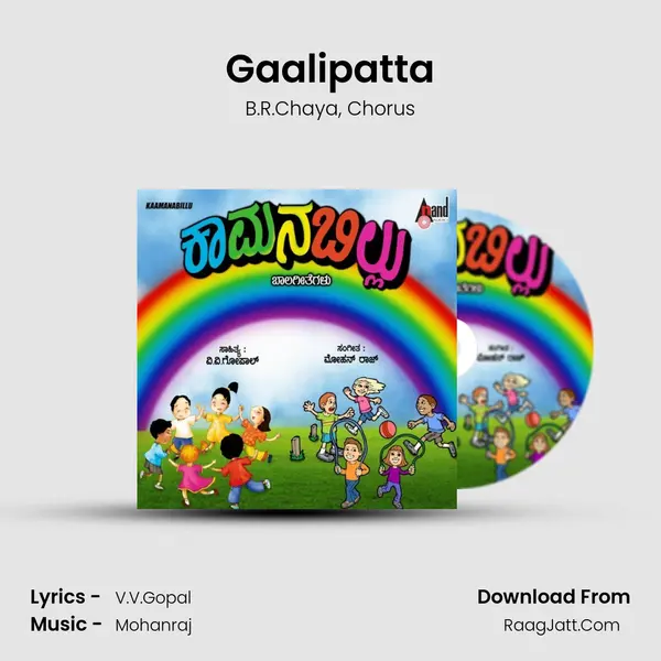 Gaalipatta Song mp3 | B.R.Chaya