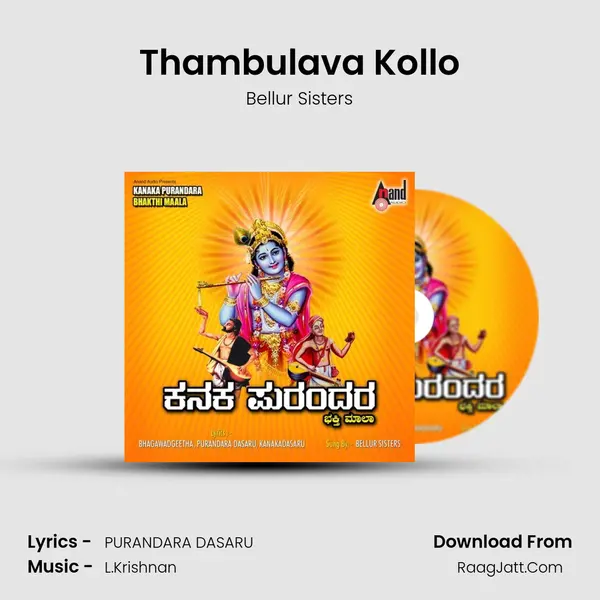 Thambulava Kollo Song mp3 | Bellur Sisters