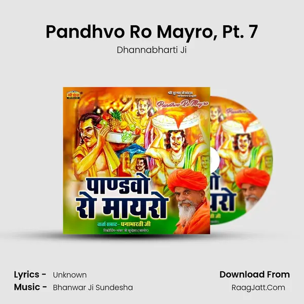 Pandhvo Ro Mayro, Pt. 7 Song mp3 | Dhannabharti Ji