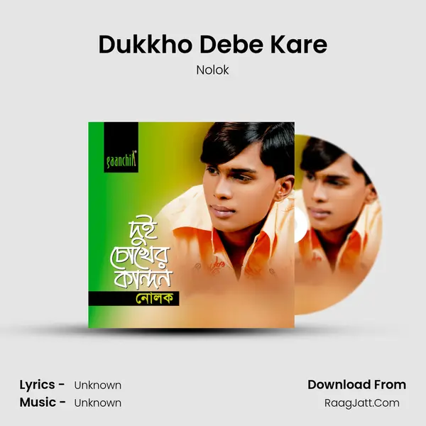 Dukkho Debe Kare mp3 song