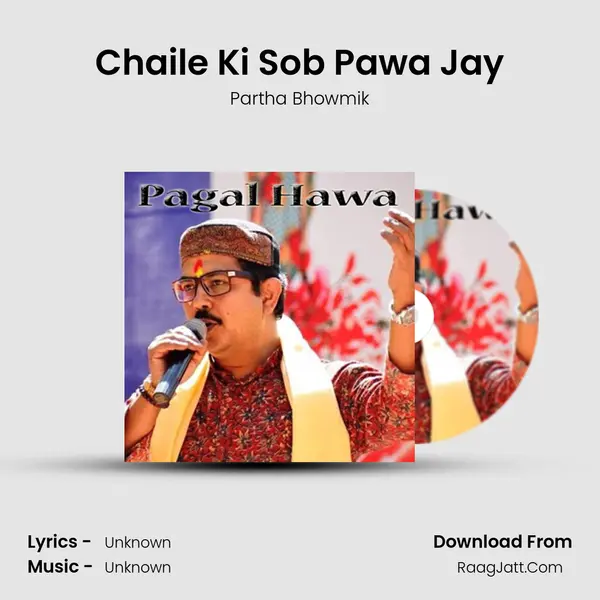 Chaile Ki Sob Pawa Jay Song mp3 | Partha Bhowmik