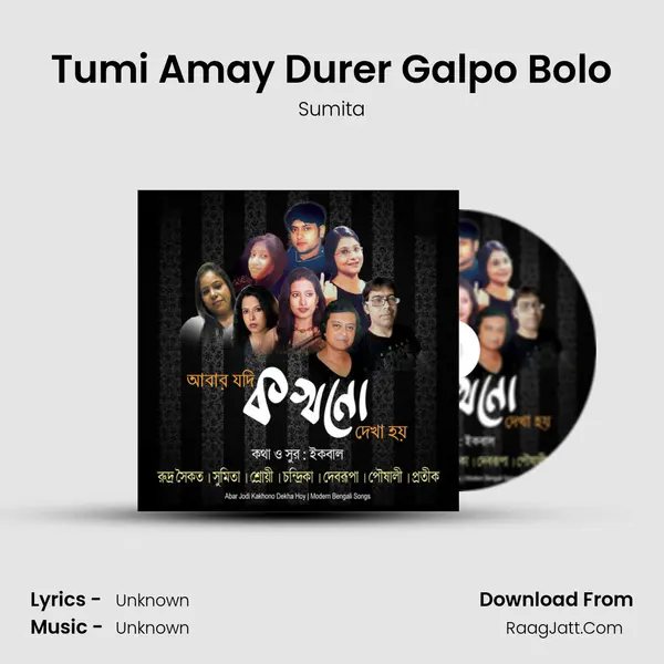 Tumi Amay Durer Galpo Bolo mp3 song