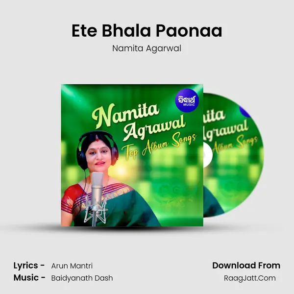 Ete Bhala Paonaa Song mp3 | Namita Agarwal