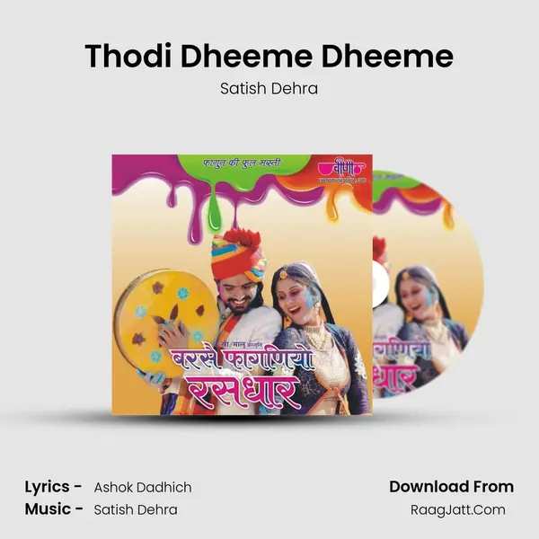 Thodi Dheeme Dheeme Song mp3 | Satish Dehra