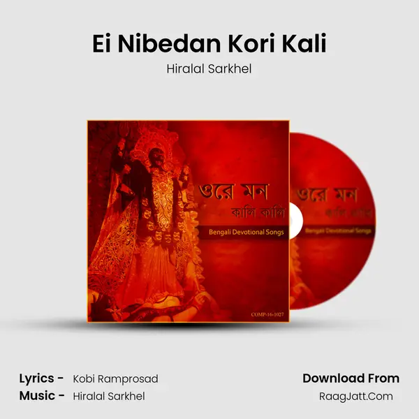 Ei Nibedan Kori Kali mp3 song