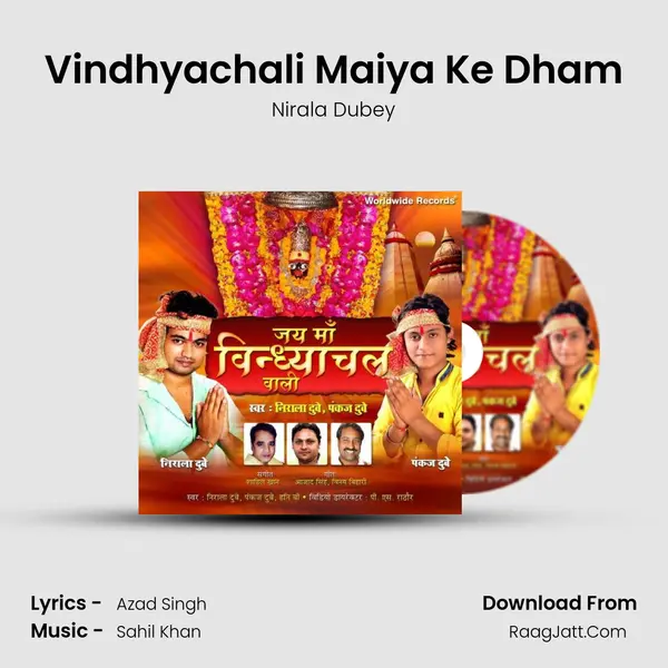 Vindhyachali Maiya Ke Dham mp3 song