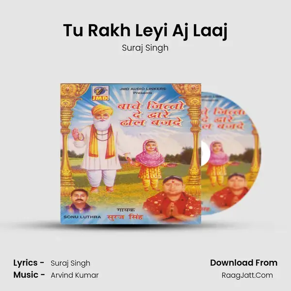 Tu Rakh Leyi Aj Laaj Song mp3 | Suraj Singh