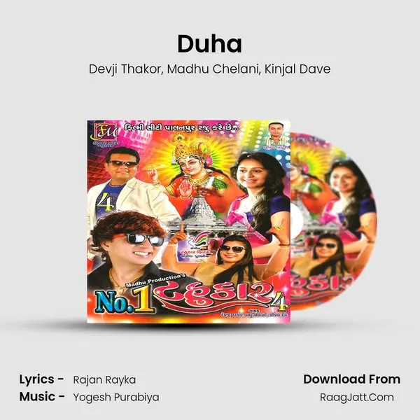 Duha Song mp3 | Devji Thakor