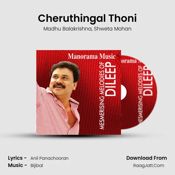 Cheruthingal Thoni Song mp3 | Madhu Balakrishna