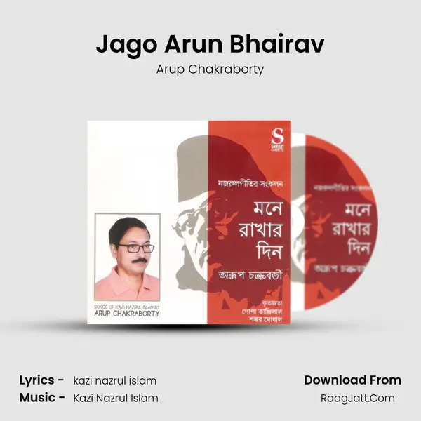 Jago Arun Bhairav Song mp3 | Arup Chakraborty