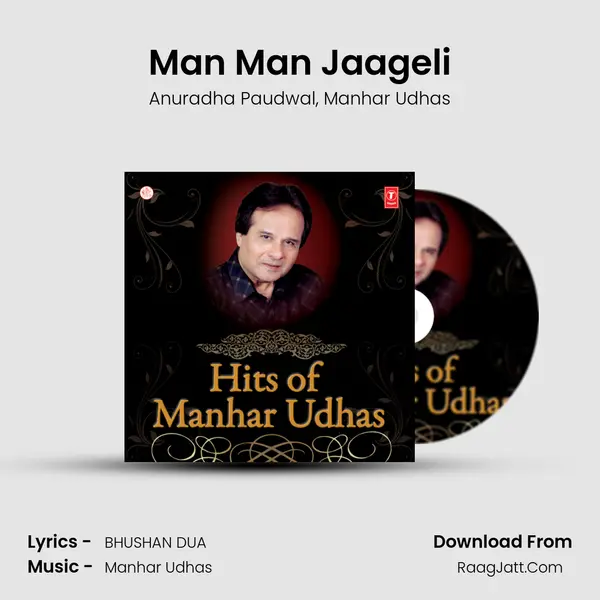 Man Man Jaageli Song mp3 | Anuradha Paudwal