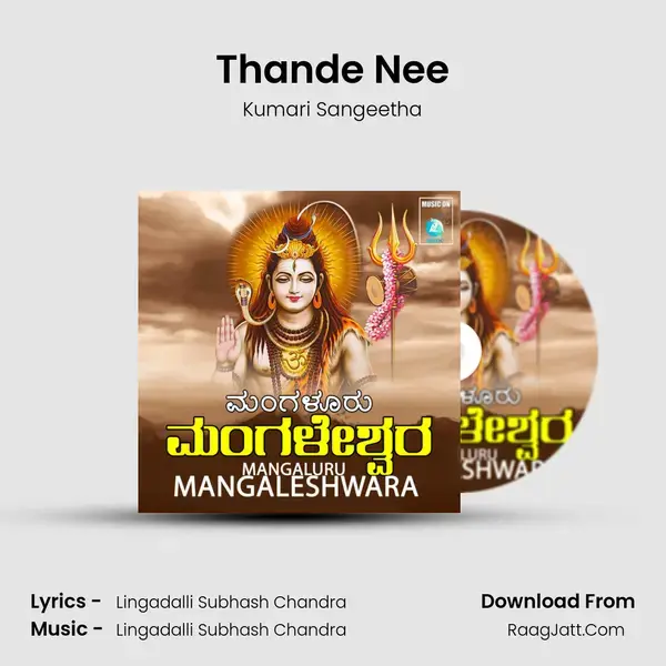 Thande Nee mp3 song