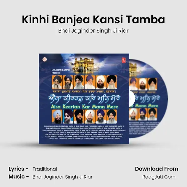 Kinhi Banjea Kansi Tamba Song mp3 | Bhai Joginder Singh Ji Riar