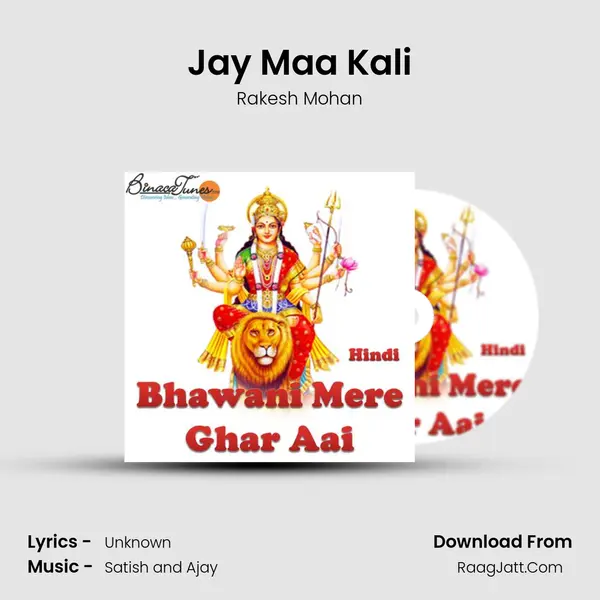 Jay Maa Kali mp3 song