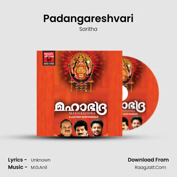 Padangareshvari Song mp3 | Saritha