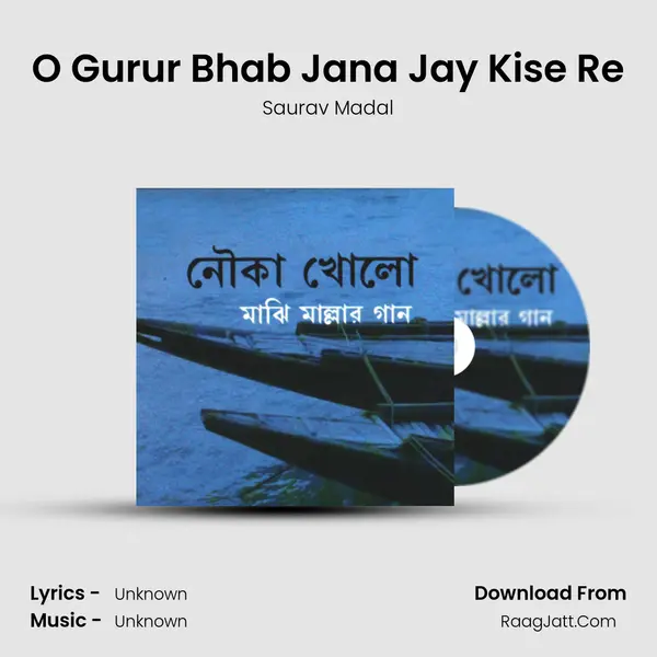 O Gurur Bhab Jana Jay Kise Re Song mp3 | Saurav Madal