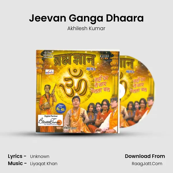 Jeevan Ganga Dhaara Song mp3 | Akhilesh Kumar