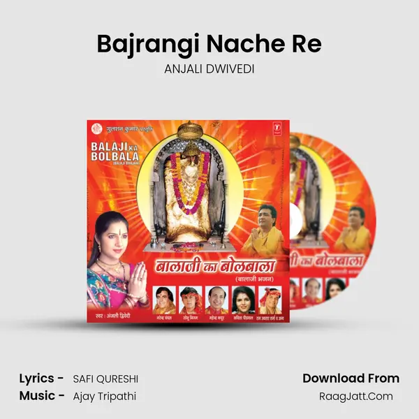 Bajrangi Nache Re Song mp3 | ANJALI DWIVEDI