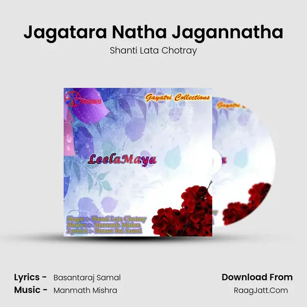 Jagatara Natha Jagannatha Song mp3 | Shanti Lata Chotray