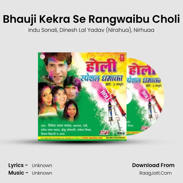 Bhauji Kekra Se Rangwaibu Choli mp3 song