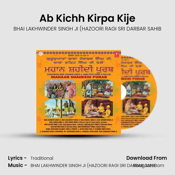 Ab Kichh Kirpa Kije Song mp3 | BHAI LAKHWINDER SINGH JI (HAZOORI RAGI SRI DARBAR SAHIB