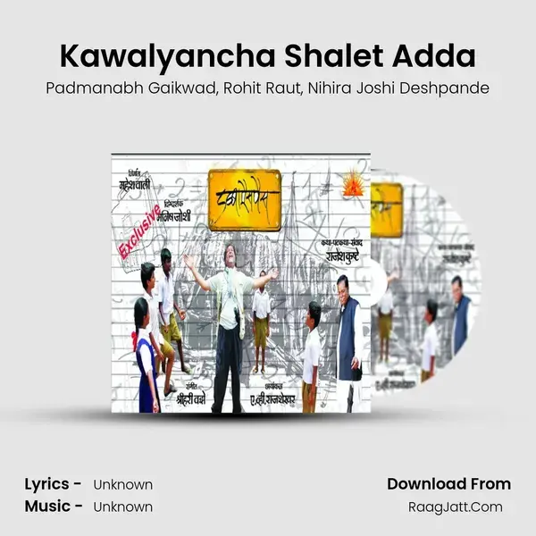 Kawalyancha Shalet Adda Song mp3 | Padmanabh Gaikwad