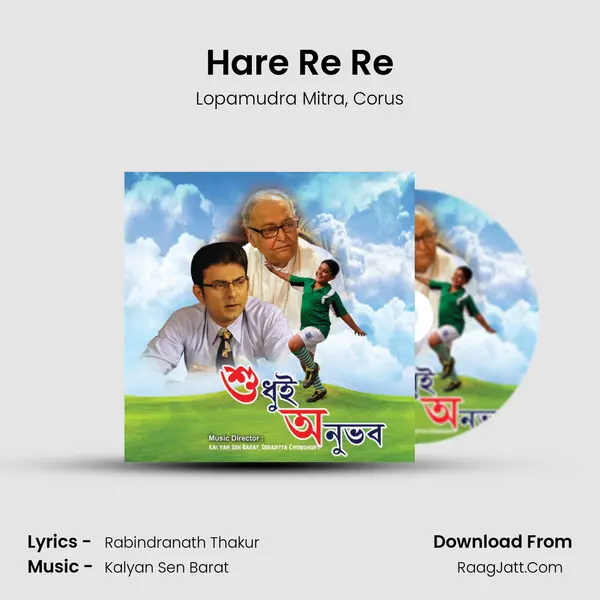 Hare Re Re mp3 song