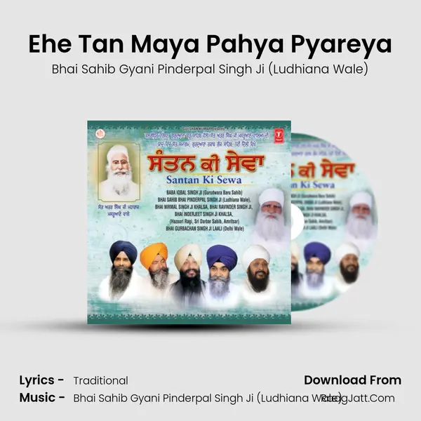 Ehe Tan Maya Pahya Pyareya mp3 song