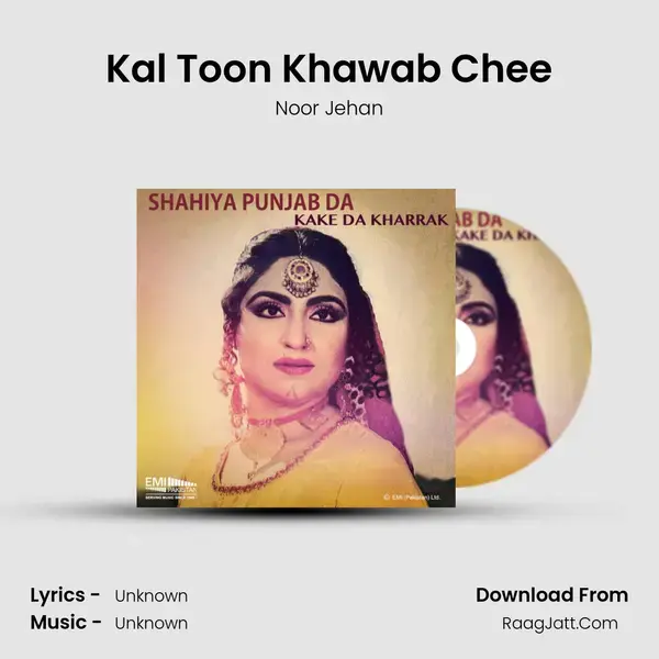 Kal Toon Khawab Chee Song mp3 | Noor Jehan