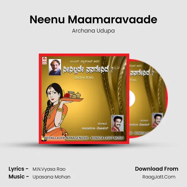 Neenu Maamaravaade Song mp3 | Archana Udupa