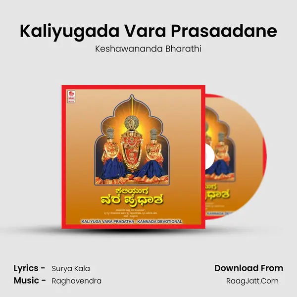 Kaliyugada Vara Prasaadane mp3 song