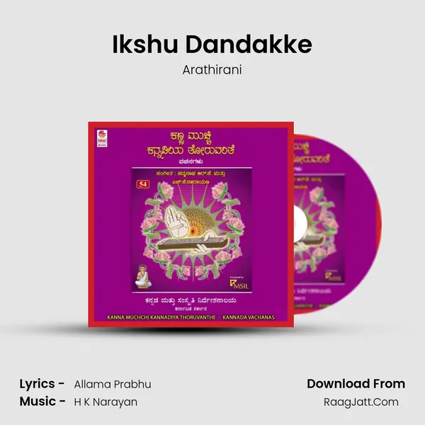 Ikshu Dandakke Song mp3 | Arathirani