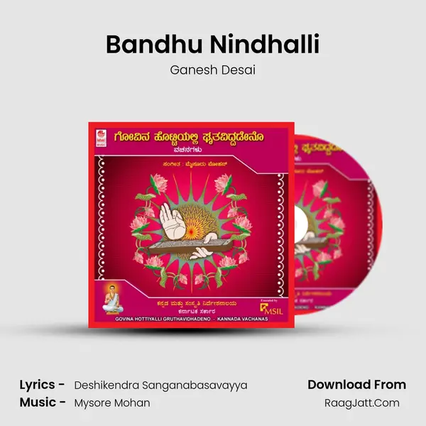 Bandhu Nindhalli Song mp3 | Ganesh Desai