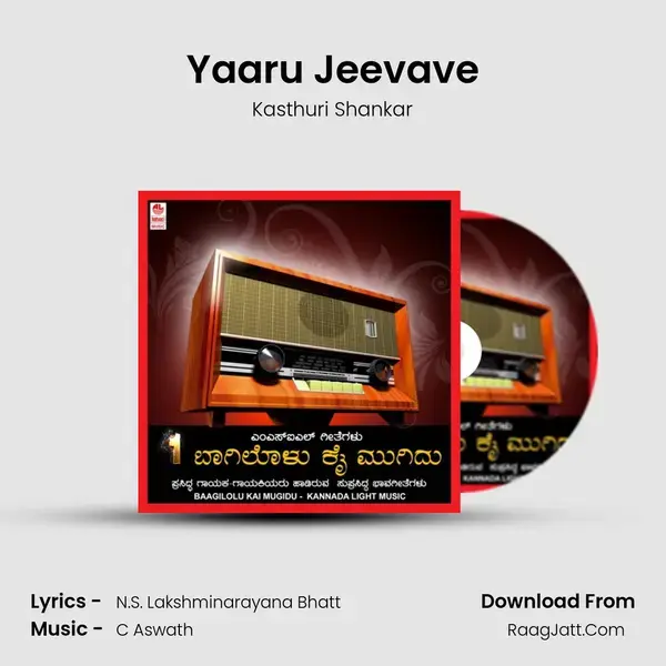 Yaaru Jeevave Song mp3 | Kasthuri Shankar