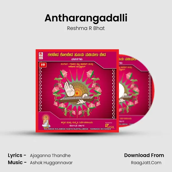 Antharangadalli Song mp3 | Reshma R Bhat