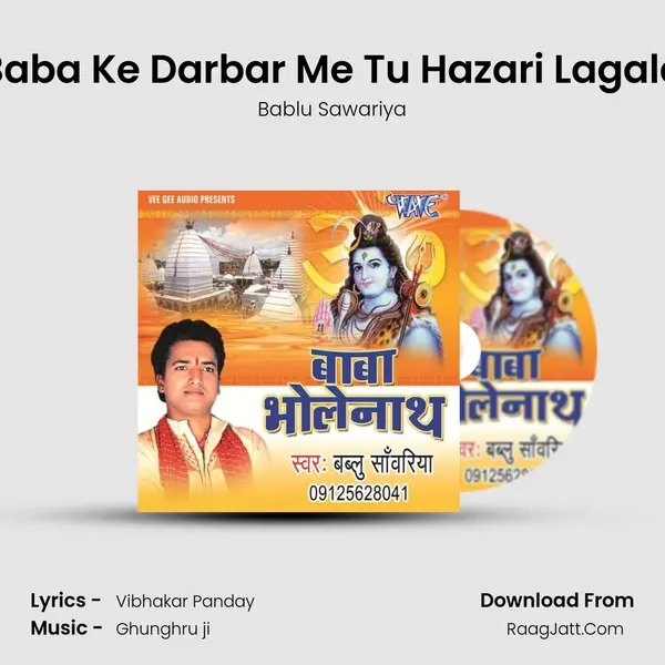 Baba Ke Darbar Me Tu Hazari Lagala Song mp3 | Bablu Sawariya