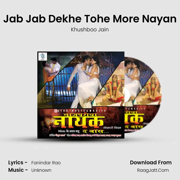 Jab Jab Dekhe Tohe More Nayan Song mp3 | Khushboo Jain