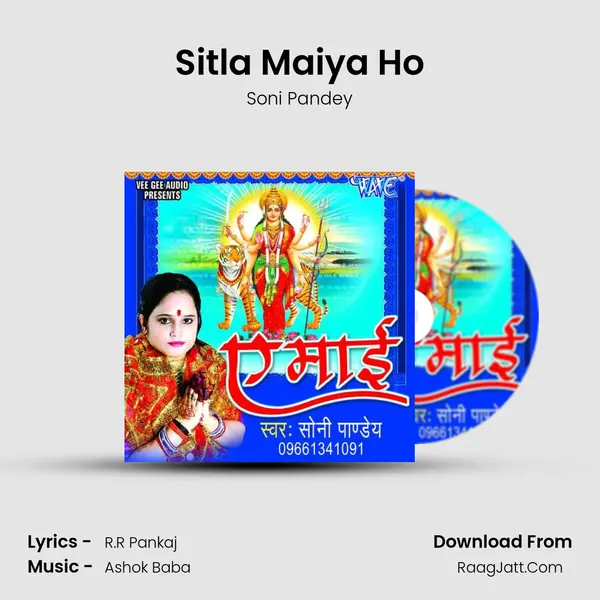 Sitla Maiya Ho Song mp3 | Soni Pandey