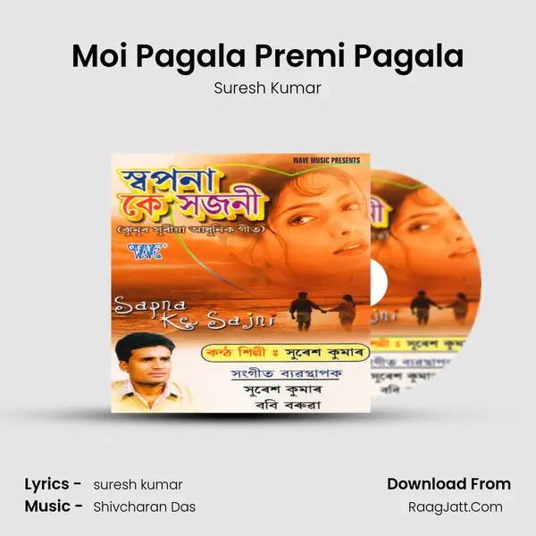 Moi Pagala Premi Pagala mp3 song