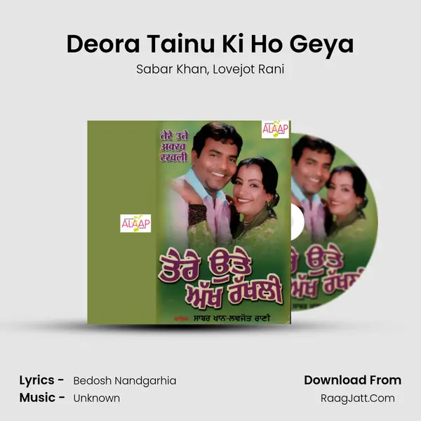 Deora Tainu Ki Ho Geya mp3 song