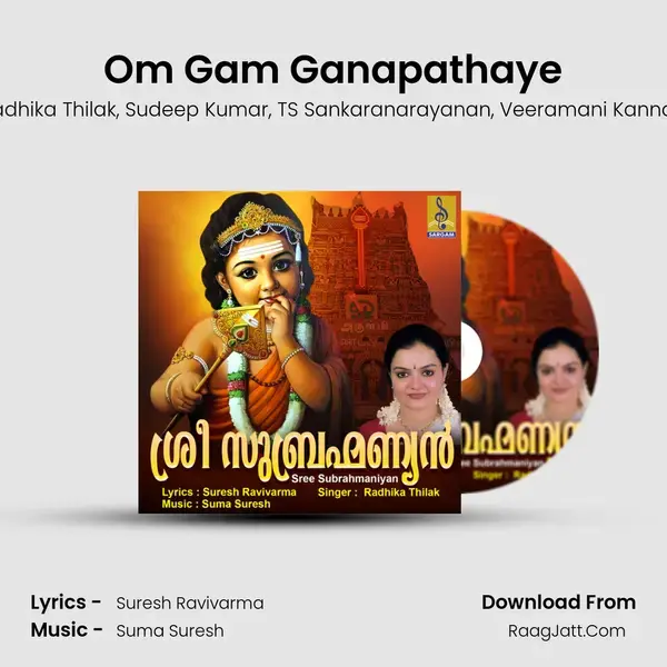 Om Gam Ganapathaye mp3 song