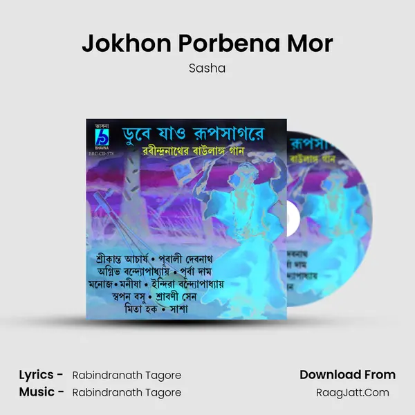 Jokhon Porbena Mor Song mp3 | Sasha