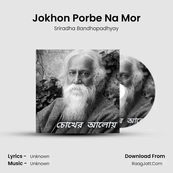 Jokhon Porbe Na Mor mp3 song