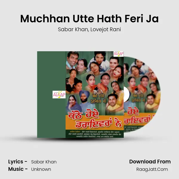 Muchhan Utte Hath Feri Ja Song mp3 | Sabar Khan