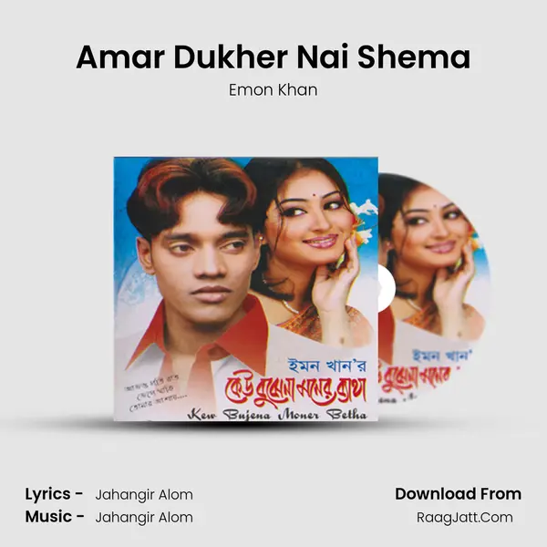 Amar Dukher Nai Shema Song mp3 | Emon Khan