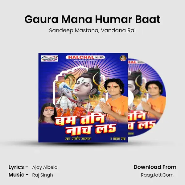 Gaura Mana Humar Baat mp3 song