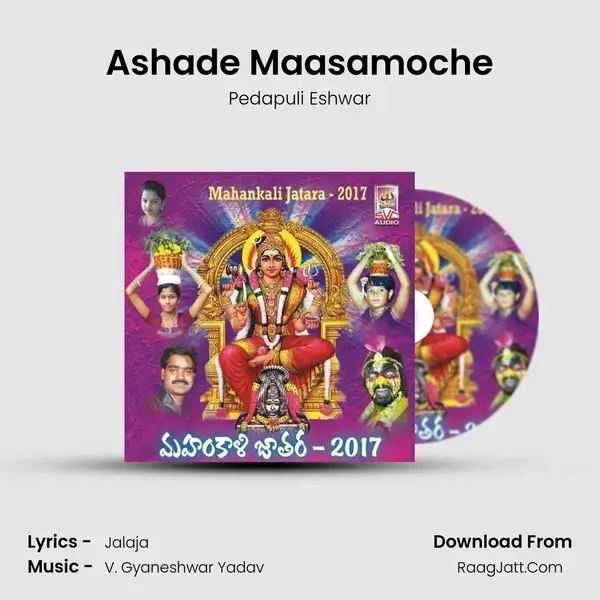 Ashade Maasamoche mp3 song