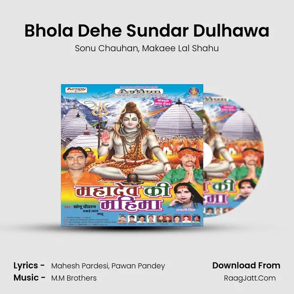 Bhola Dehe Sundar Dulhawa mp3 song