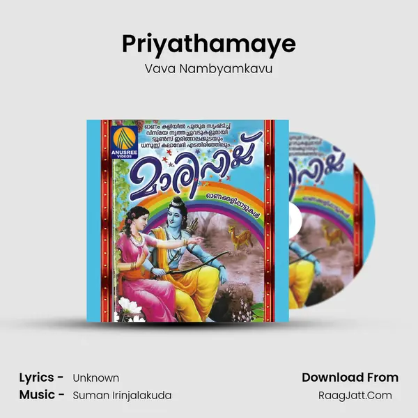 Priyathamaye Song mp3 | Vava Nambyamkavu